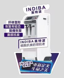 -东森自然美.INDIBA.美容SPA.皮肤管理