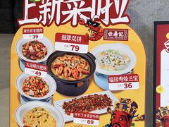 -禄鼎记·排队俩小时都要吃的酸菜鱼(石牌桥店)