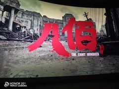 -英皇电影城(英皇集团中心IMAX店)