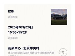 -蔚来中心(北京中关村店)