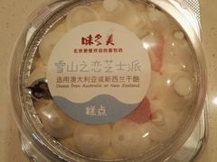 -味多美蛋糕(双安店)