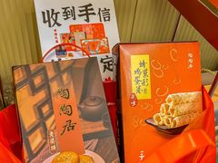-良枫友信(陈家祠店)