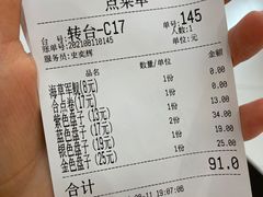 -合点寿司(美罗城店)