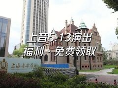 -贺绿汀音乐厅