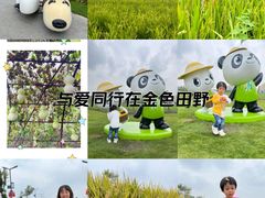 -中国天府农业博览园