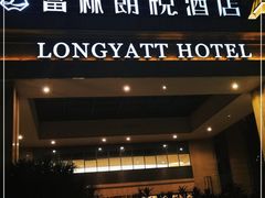 -佛山南海温德姆花园酒店