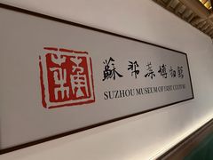 -姑苏家宴·苏帮菜·松鼠桂鱼(苏州总店)