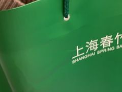 -春竹·微奥莱(北京西路店)