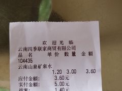 -四季联家购物中心(大板桥旗舰店)