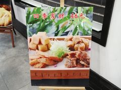 -吕宋海鲜楼