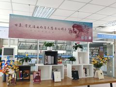 -南山图书馆(常兴路店)