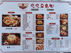 菜单-豆相识•九九豆腐脑(牛咡桥店)