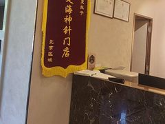 -华夏良子·足道SPA艾灸(铁道大厦店)