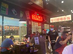 -萍姐火锅·公路夜市(打浦桥日月光店)