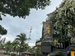 -蠔爺王志德生蚝馆(金沙湾店)