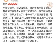 -珠海横琴国家地理探险家中心(创新方)