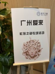 -天河爱来医疗美容门诊部