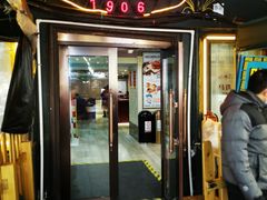 -马迭尔冷饮厅1906(中央大街店)
