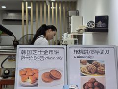 -莫朗核桃饼(虹泉路店)