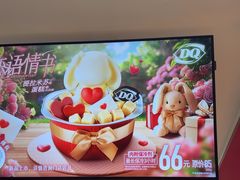 -DQ·蛋糕·冰淇淋(万象城店)
