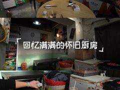 -炙热童年·老北京炙子烤肉(南锣鼓巷店)