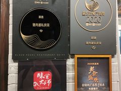 -猪肉婆私房菜(容桂总店)