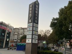 -金轮星光名座生活广场