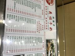 菜单-义顺牛奶公司(新马路老店)