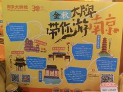 -南京大牌档(中关村领展广场店)