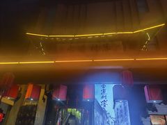 -古道村落(温汤店)