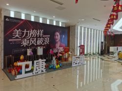 -苏州卫康美容医院