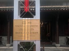 -走马楼饭庄(慈城古县城店)