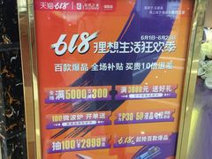 -居然之家(咸阳店)