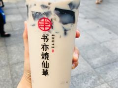 -书亦烧仙草(印象汇都市店)