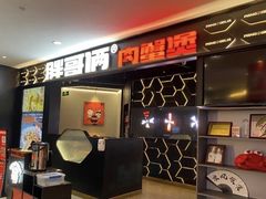 -胖哥俩肉蟹煲(济南世茂国际广场店)