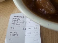 android_upload_pic-鸡鸣汤包(乐购仕店)