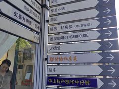 -三溪村