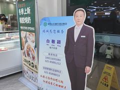 -南师大仙林校区东区食堂