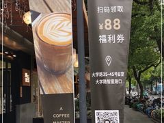 -Peet's Coffee皮爷咖啡(大学路店)