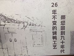 -鸭王烤鸭店(三里河店)