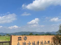 -良渚古城遗址公园