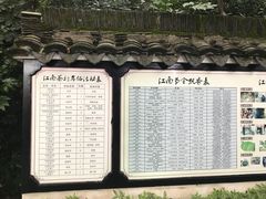 -天目湖山水园