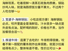 -巧克力渔家.小船海鲜胶东菜(万平口店)