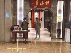 门面-新梅华餐厅(星悦汇店)