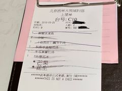 账单-鹿港小镇(西单大悦城店)