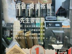 -野人先生现做冰淇淋(北京顺义祥云小镇店)