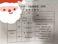 -浙江大学医学院附属第二医院眼科中心