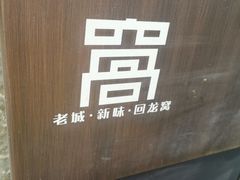 -回龙窝历史文化街区