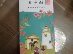 -Pastelaria Koi Kei(威尼斯人K12店)