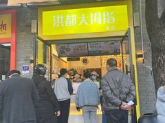 -洪都大拇指(洪都店)